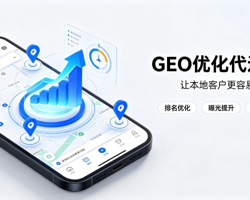 渝中区GEO优化