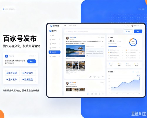 渝中区百家号信息发布代运营