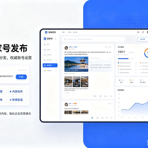 渝中区百家号信息发布代运营